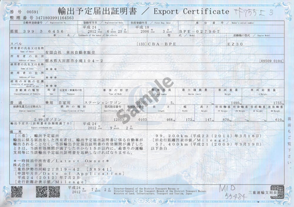 Espécimen del Certificate of Export japonés (輸出予定届出証明書) emitido por el MLIT — el documento fuente al que aplicamos la apostilla